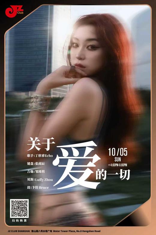 【上海 10.5  下午4点】关于爱的一切 商品图0