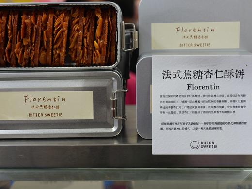 焦糖杏仁酥饼 商品图2