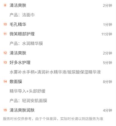 【洗脸猫.洗脸吧-都匀万达店】深层清洁+密集补水+改善眼部细纹 商品图3