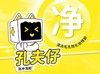 【洗脸猫.洗脸吧-都匀万达店】【男士清洁】超微小气泡深层清洁毛孔 商品缩略图0
