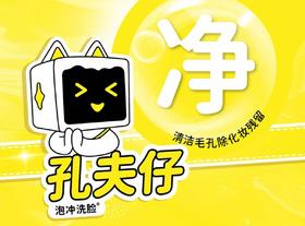 【洗脸猫.洗脸吧-都匀万达店】【男士清洁】超微小气泡深层清洁毛孔