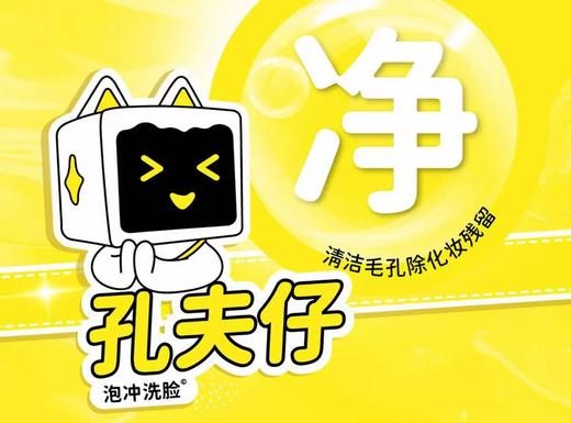 【洗脸猫.洗脸吧-都匀万达店】【男士清洁】超微小气泡深层清洁毛孔 商品图0