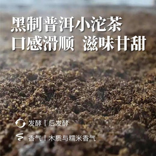 黑制普洱5g小沱茶40入（中红罐） 商品图4