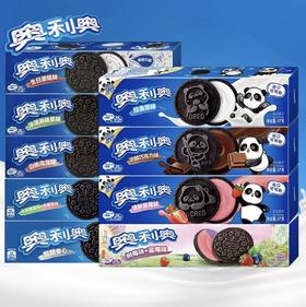 奥利奥夹心饼干 97g盒 【GY】