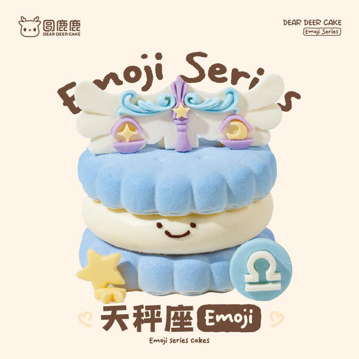 天秤座emoji 商品图0