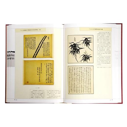 嘉德文库 | 王世襄集（精装）（全14册） 商品图3