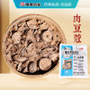 肉豆蔻 药食同源康美中药饮片 独立小包装10g起 商品缩略图0