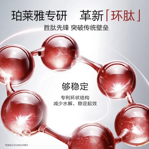 珀莱雅红宝石面霜3.0胜肽抗皱淡纹提升轮廓紧致饱满 商品图1