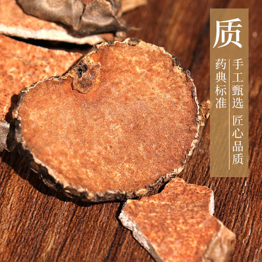 黄药子 康美中药饮片 独立小包装 商品图2