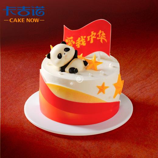 【喜迎国庆】4英寸国庆动物奶油分享蛋糕3选1 商品图0