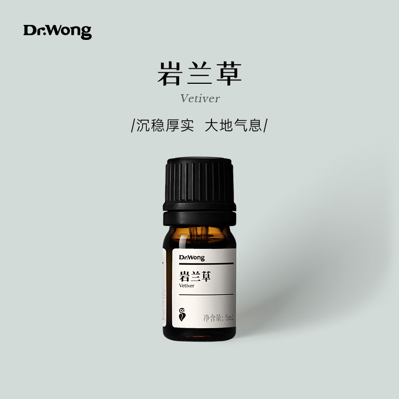 岩兰草 单方精油