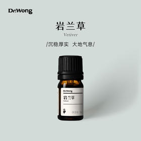 岩兰草 单方精油