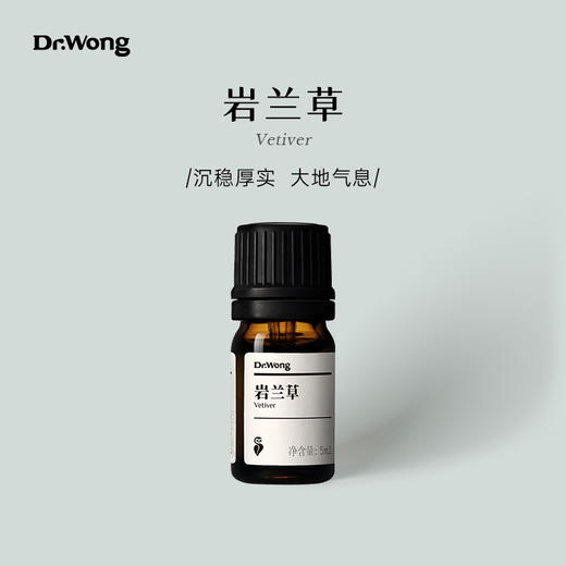 岩兰草 单方精油 商品图0