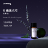 「月幽薰衣草」按摩油15ml 商品缩略图0