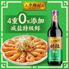 李锦记 特级薄盐生抽500ml/瓶 酱油 商品缩略图0