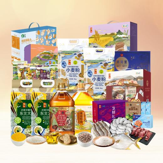 【LX25MHG】中秋福利套餐一（套餐中的生鲜为产地直发商品/生鲜冻品收到货后请及时放入冰箱储存，如在运输过程中有解冻属正常现象，并不影响品质请放心食用） 商品图0