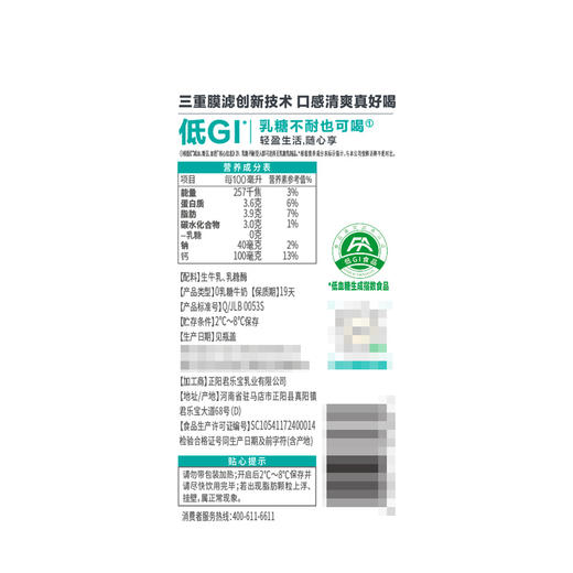 【自提】M悦鲜活零乳糖牛奶2*950ml 商品图2