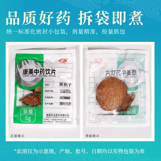 黄药子 康美中药饮片 独立小包装 商品图5