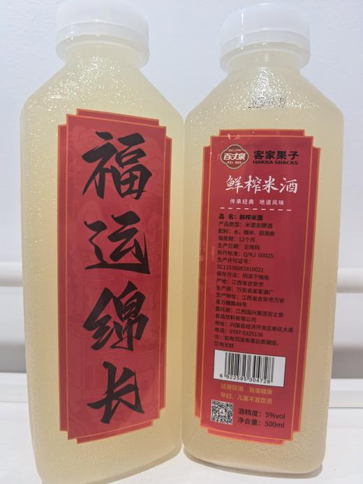 百丈泉客家果子系列-500ml米酒/醪糟 商品图5