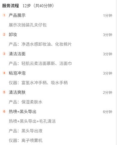 【洗脸猫.洗脸吧-都匀万达店】清洁黑头毛孔 商品图2