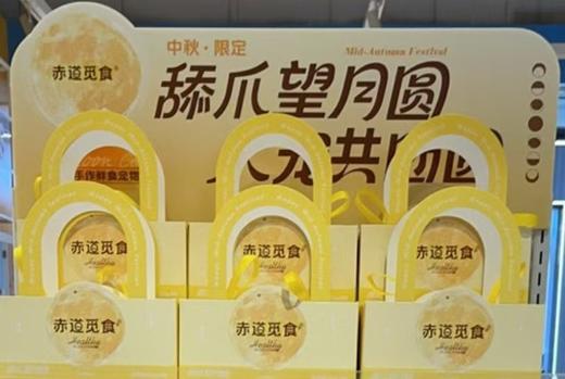 宠物月饼 商品图0