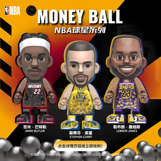 王牌化身 moneyball手办 400% 詹姆斯  库里  正版NBA 商品图3