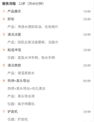 【洗脸猫.洗脸吧-都匀万达店】【男士清洁】超微小气泡深层清洁毛孔 商品图2