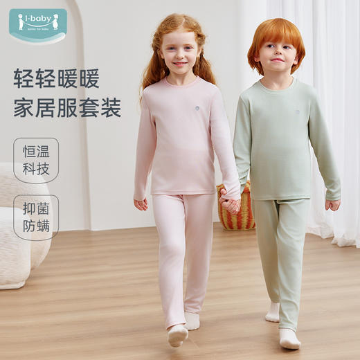 【春季焕新 99元整套】2025秋冬新品 ibaby×outlast太空科技恒温抑菌针织轻暖圆领家居服套装 商品图0