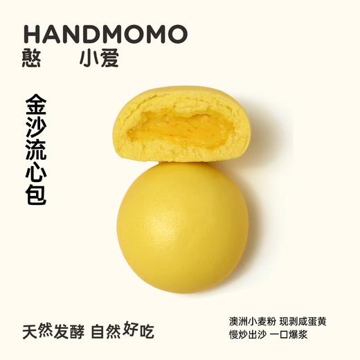 憨小爱包点系列（新品测评中） 商品图3