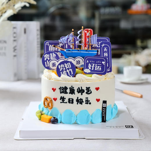 乘风破浪蛋糕 商品图1