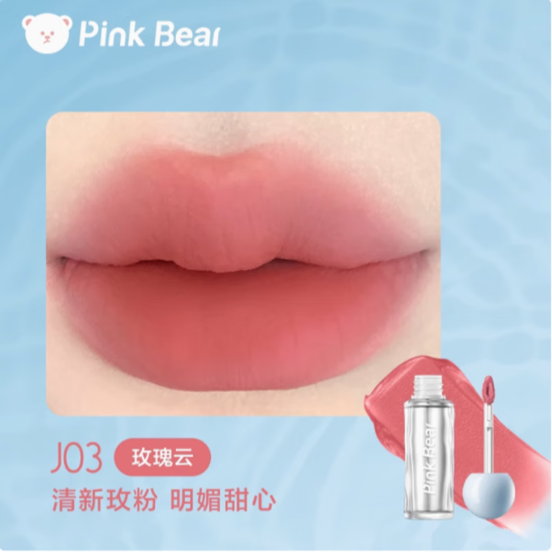 皮可熊水感柔雾唇泥