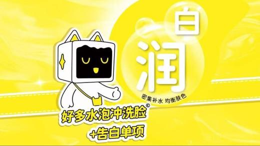 【洗脸猫.洗脸吧-都匀万达店】深层密集补水+肌肤靓白（好+告） 商品图0