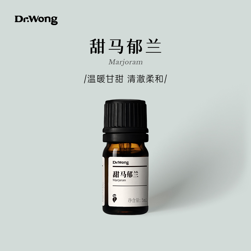 甜马郁兰 单方精油