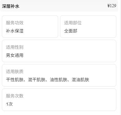【洗脸猫.洗脸吧-都匀万达店】【深层密集补水】好多水 商品图1