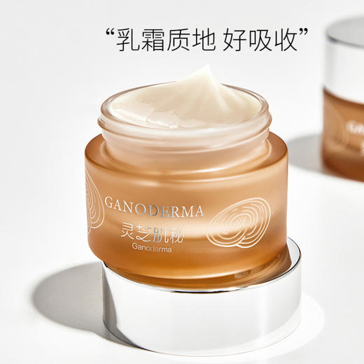 TST灵芝肌秘 精粹霜50g 商品图2