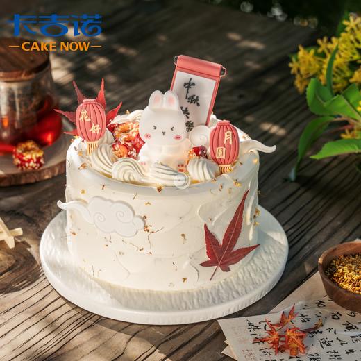 【欢度中秋】6英寸中秋动物奶油分享蛋糕4选1 商品图1