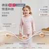 【春季焕新 99元整套】2025秋冬新品 ibaby×outlast太空科技恒温抑菌针织轻暖圆领家居服套装 商品缩略图1