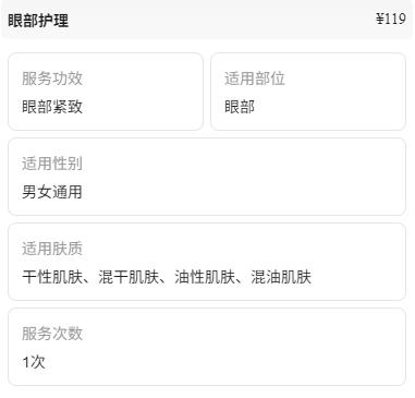 【洗脸猫.洗脸吧-都匀万达店】（眼部舒缓+紧致眼周细纹）微笑Pasta泡冲洗脸 商品图1