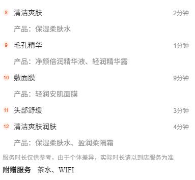 【洗脸猫.洗脸吧-都匀万达店】【男士清洁】超微小气泡深层清洁毛孔 商品图3