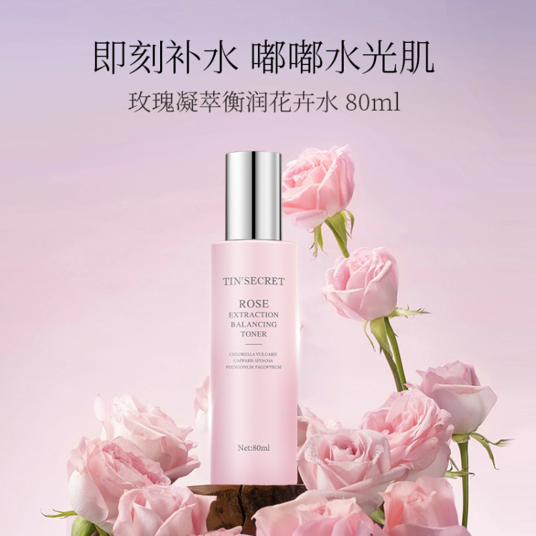 TST玫瑰凝萃衡润花卉水80ml