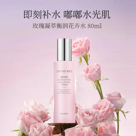 TST玫瑰凝萃衡润花卉水80ml