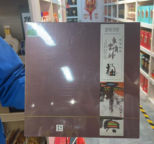 [茶叶]车云顶峰信阳红茶 商品图1