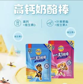 妙可蓝多高钙奶酪棒90g5支/袋