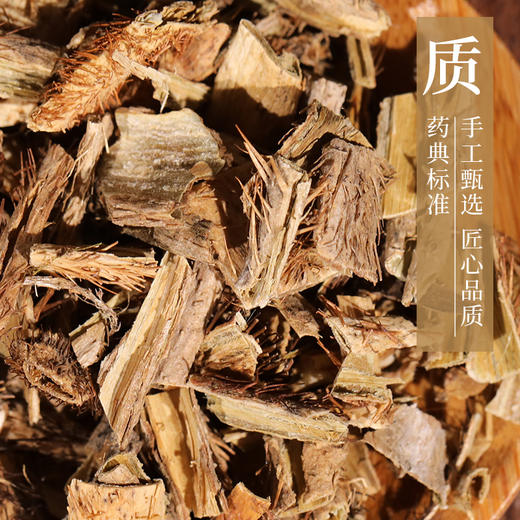 红毛五加皮 康美中药饮片 独立小包装 商品图2