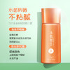 TST水漾亲肤防晒CC霜SPF50+PA+++40g+ 商品缩略图2