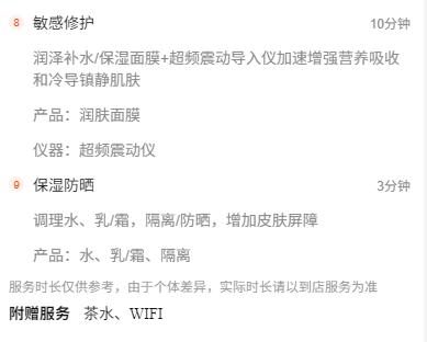 【洗脸猫.洗脸吧-都匀万达店】（舒缓润肤+改善肌肤暗沉）告白泡冲洗脸 商品图4