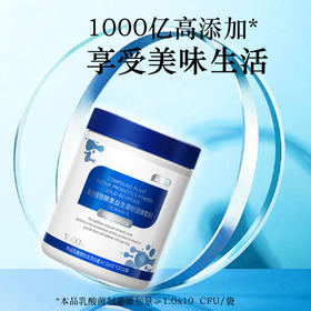 TST【成人款】益固力复合植物酵素益生菌粉固体饮料(1000亿)2g*28包/盒