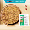 谷芽 康美中药饮片 独立小包装10g起 商品缩略图0