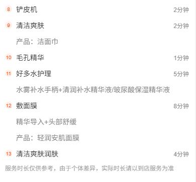 【洗脸猫.洗脸吧-都匀万达店】小气泡深层清洁+密集补水 商品图3