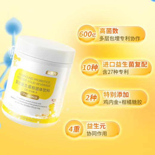 TST 600亿儿童益生菌 益固力复合益生菌（1.5g/袋*28袋）——升级首发 商品图1